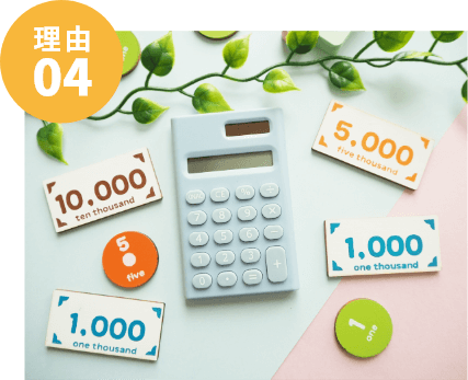 報酬は年金の入金後でOK